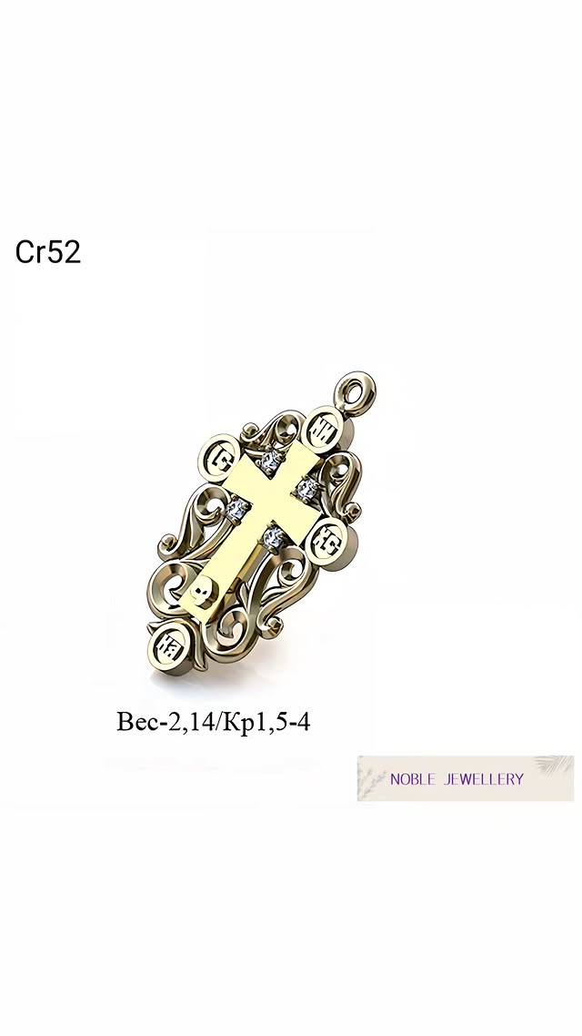 Cruciuliță aur galben 14K – model tradițional