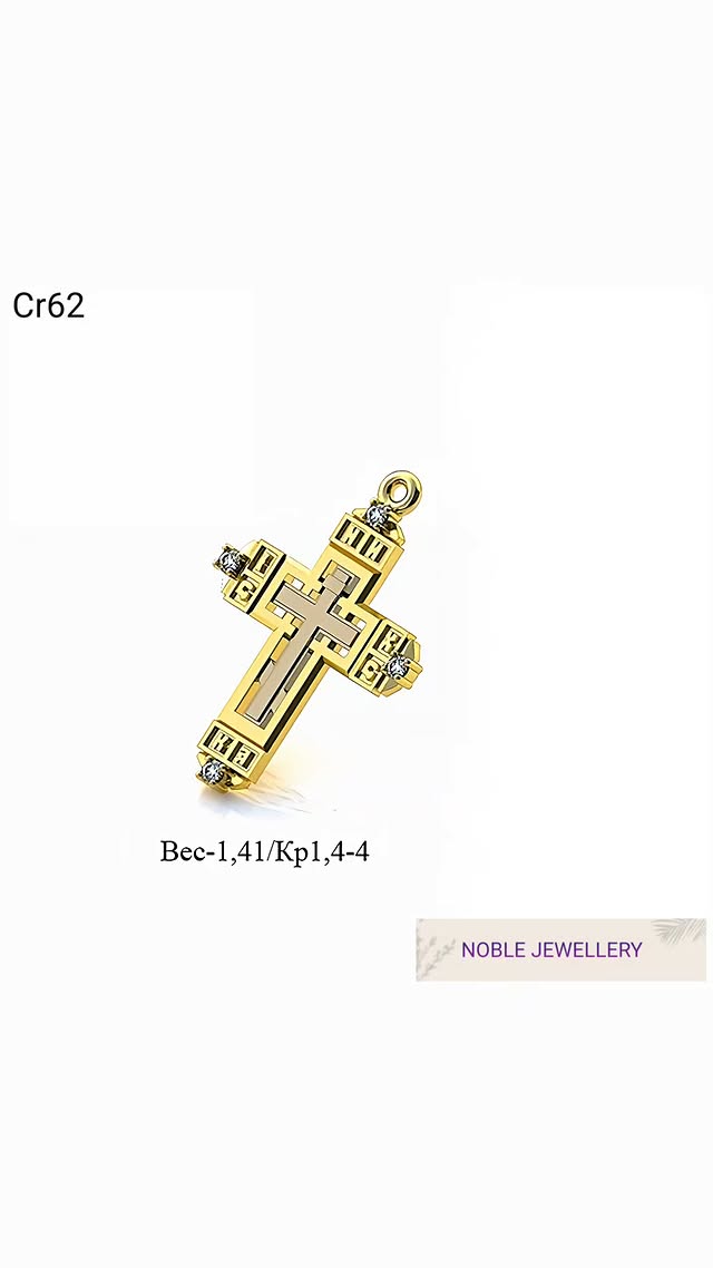 Cruciuliță aur galben 14K – model tradițional