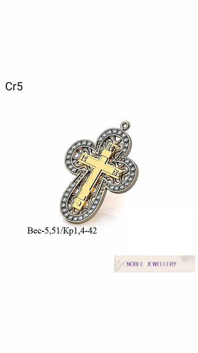 Cruciuliță aur galben 14K – model tradițional