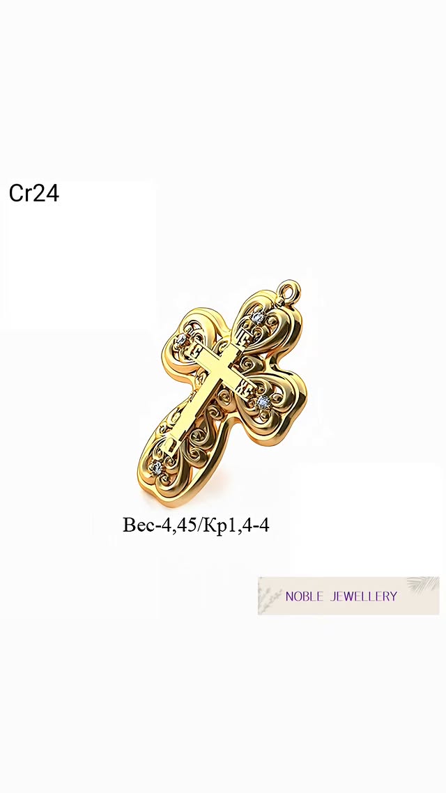 Cruciuliță aur galben 14K – model tradițional