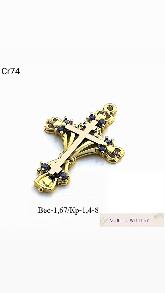 Cruciuliță aur galben 14K – model tradițional