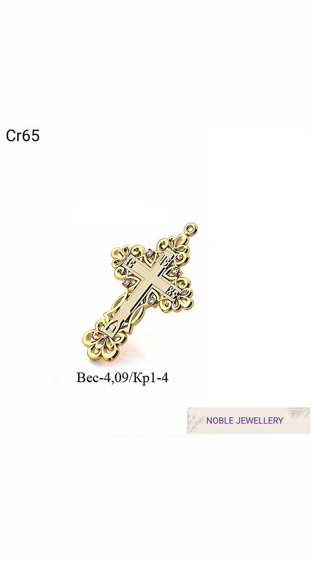 Cruciuliță lucrată cu migală – aur alb