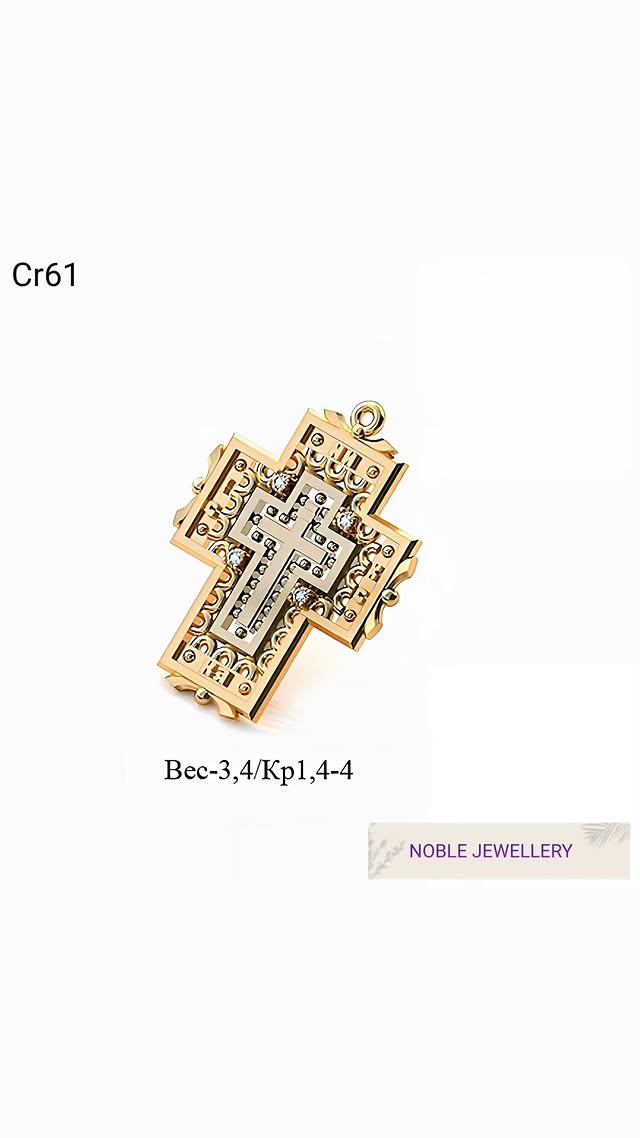 Cruciuliță aur galben 14K – model tradițional