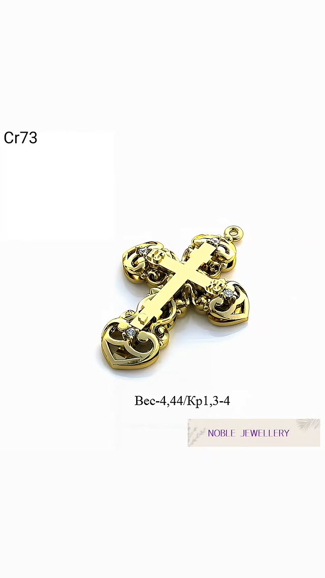 Cruciuliță aur galben 14K – model tradițional