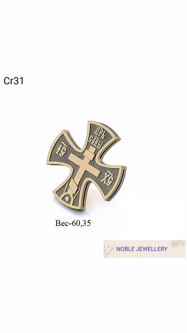 Cruciuliță aur galben 14K – model tradițional
