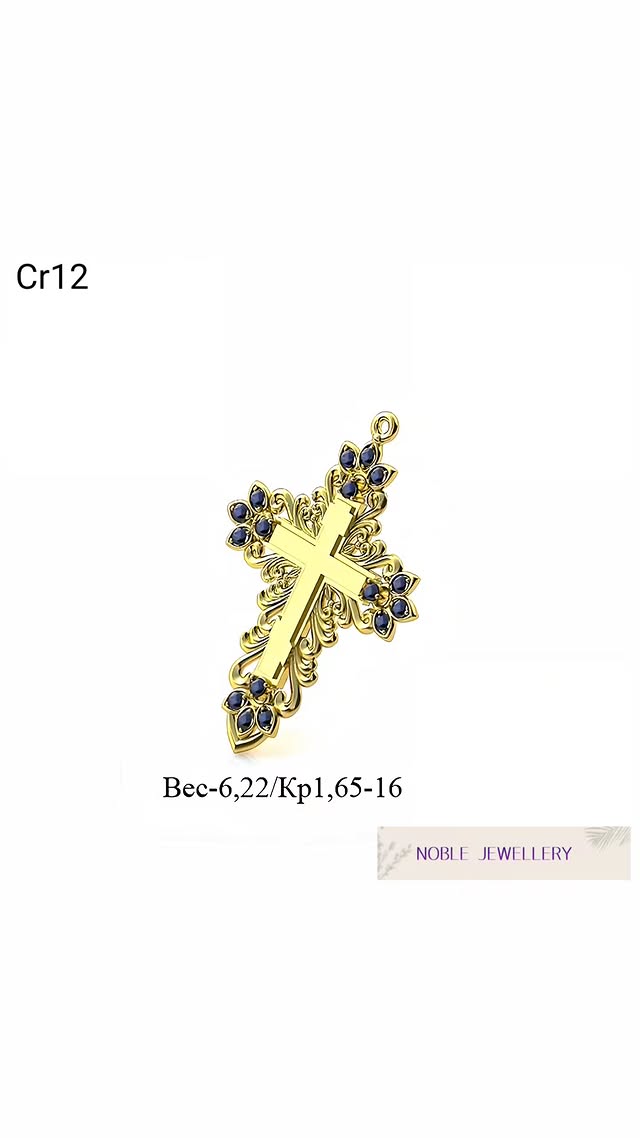 Cruciuliță aur galben 14K – model tradițional