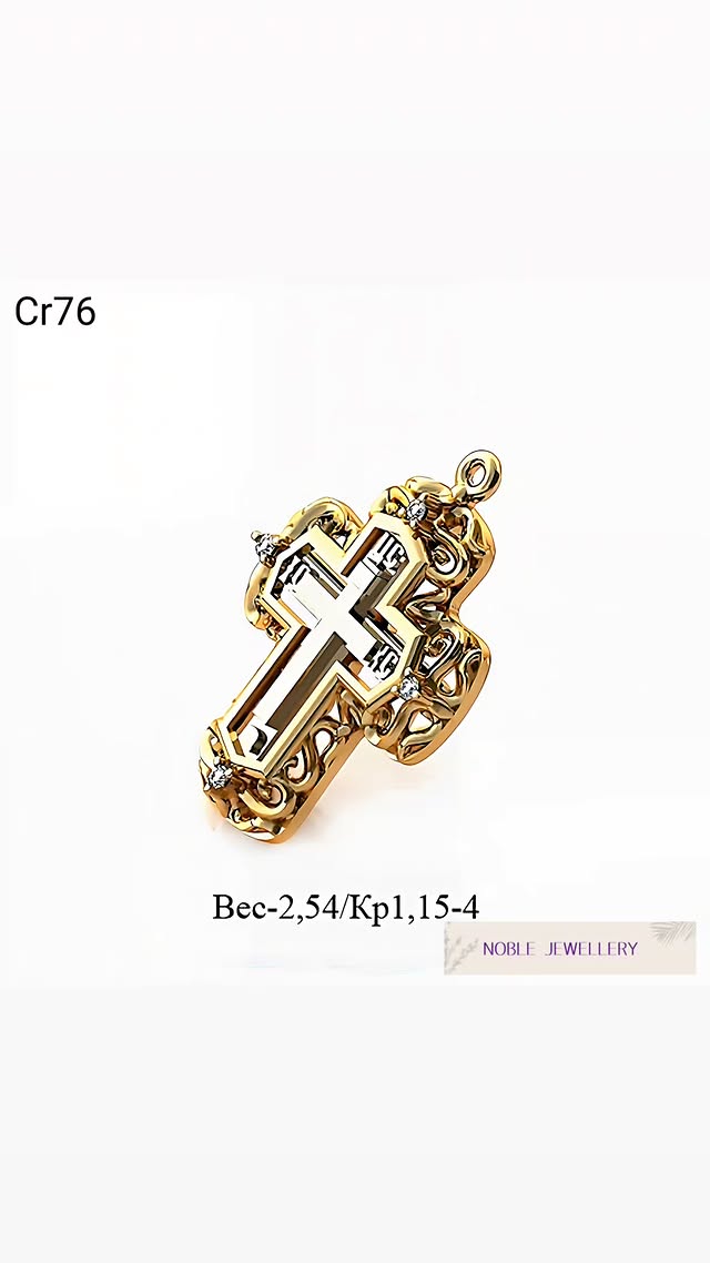 Cruciuliță aur galben 14K – model tradițional