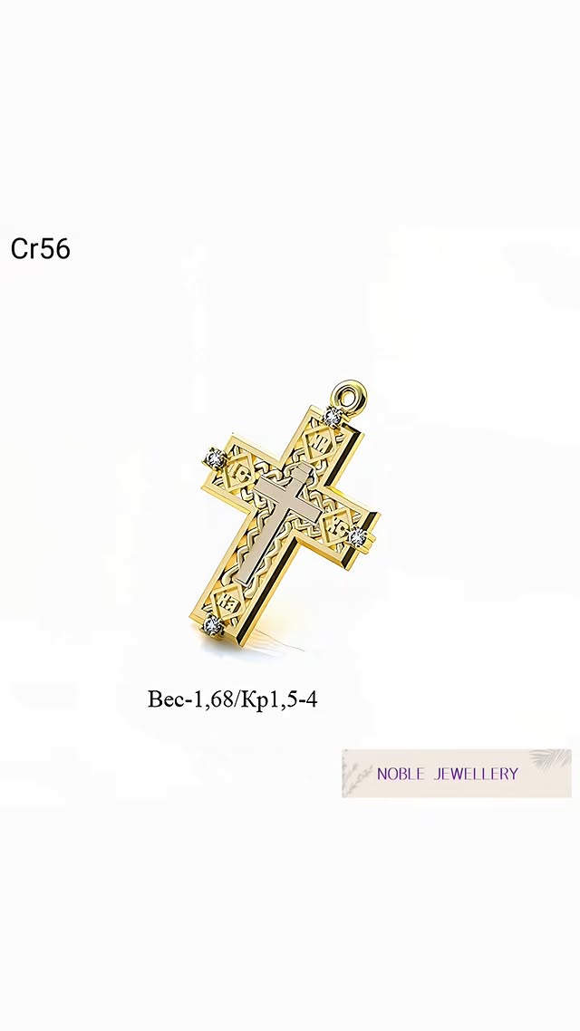 Cruciuliță aur galben 14K – model tradițional