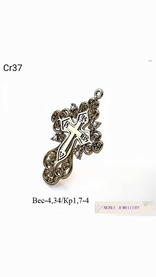 Cruciuliță aur galben 14K – model tradițional