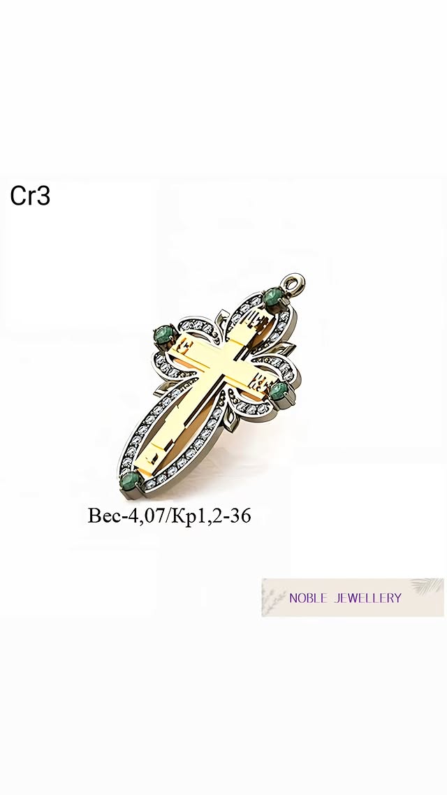 Cruciuliță aur galben 14K – model tradițional