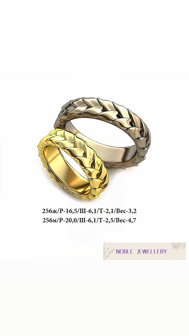 Set verighete elegante pentru cununie