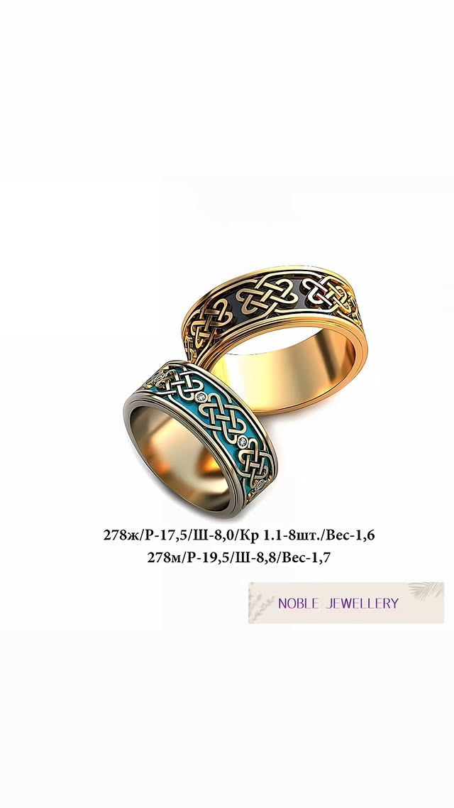 Set verighete elegante pentru cununie